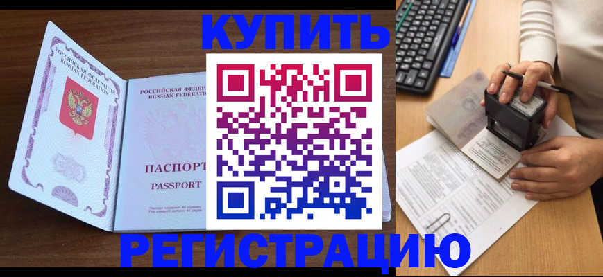 временная регистрация гарантия в Струнино