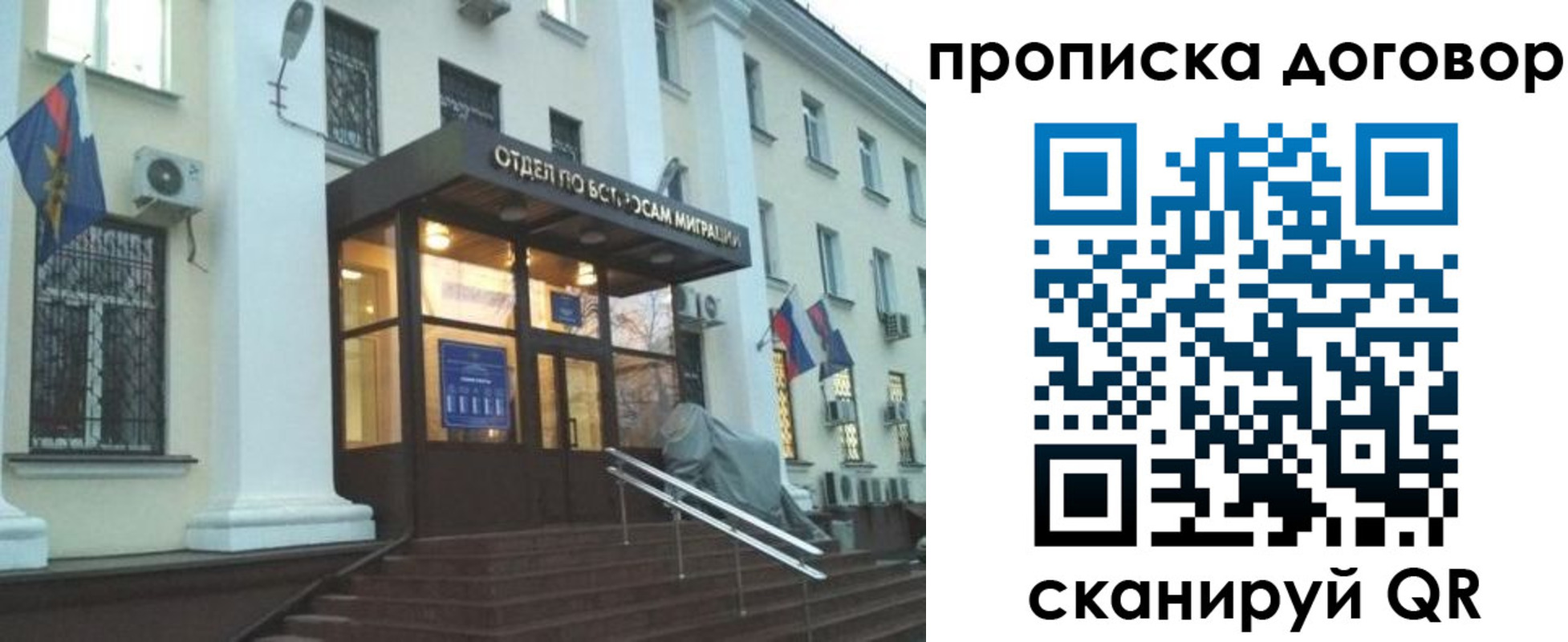 временная регистрация адрес в Струнино