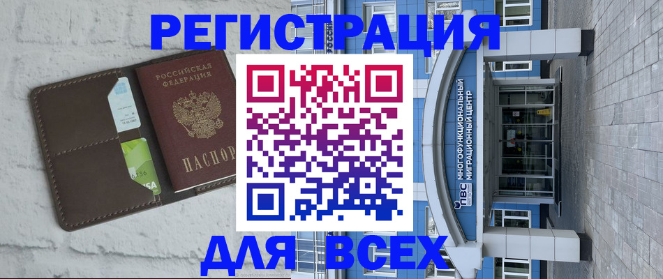 временная регистрация надежно в Струнино
