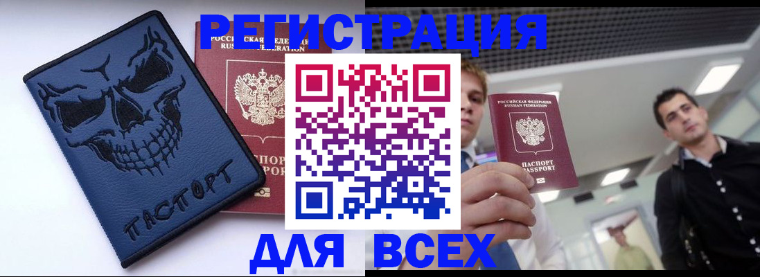 прописка в квартире в Струнино