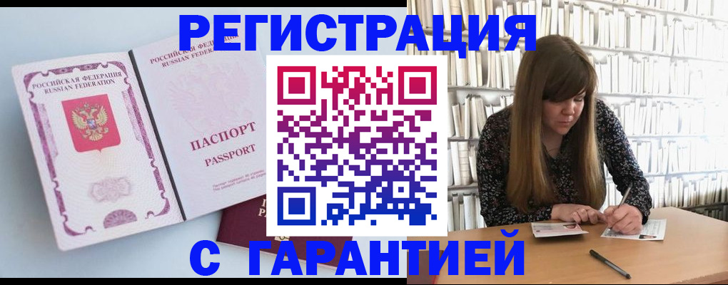 прописка для кредита в Струнино