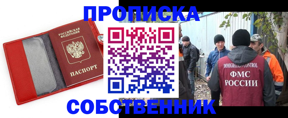 прописка паспорт в Струнино