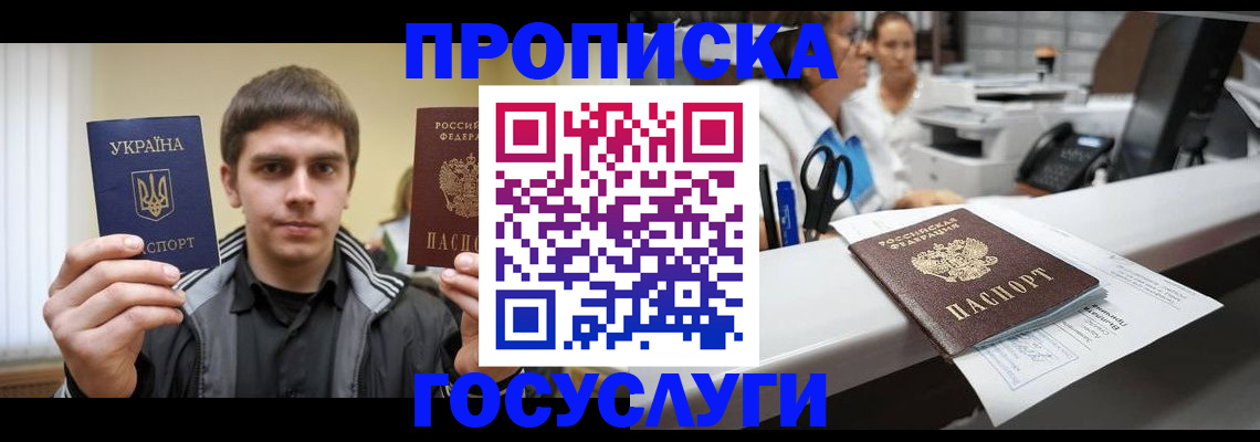 миграционный учет в Струнино