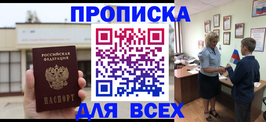 временная регистрация законно в Струнино