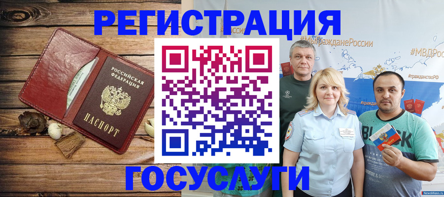 прописка для военкомата в Струнино
