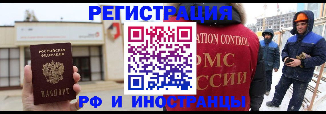 временная регистрация купить в Струнино